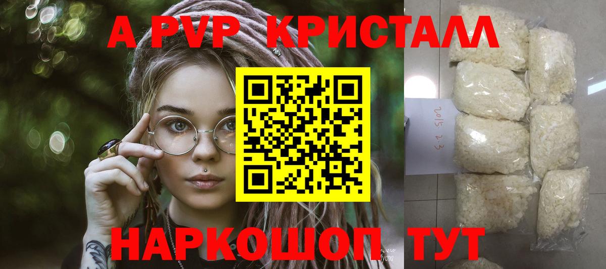 А ПВП VHQ  Вход с VPN  A-PVP Соль  Нягань 