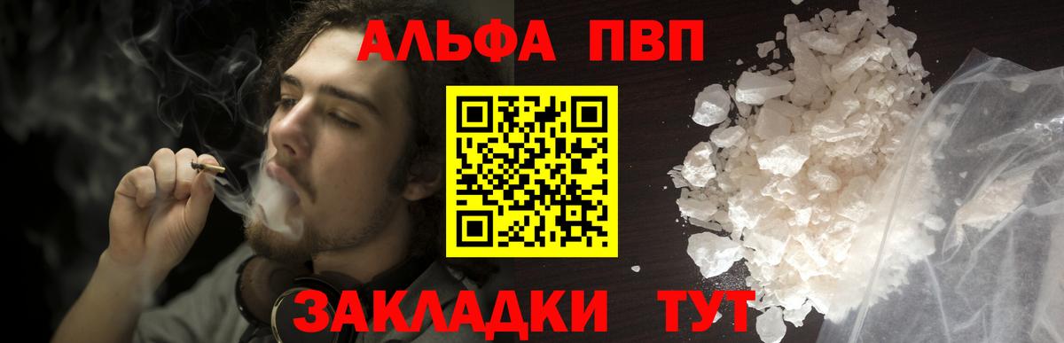 Альфа ПВП Соль Нягань