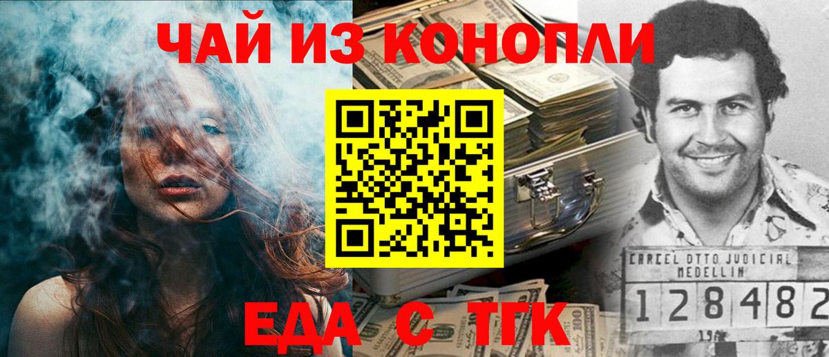 Нягань  Еда ТГК марихуана  Вход с VPN 