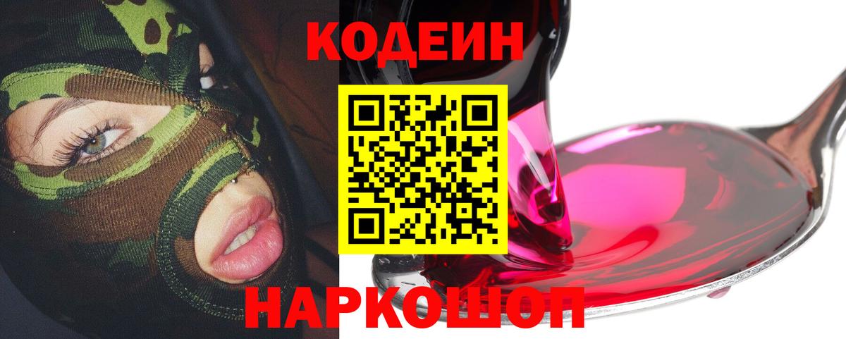 как найти   Кодеиновый сироп Lean напиток Lean (лин)  Нягань  Вход с VPN  Кодеиновый сироп Lean напиток Lean (лин) 