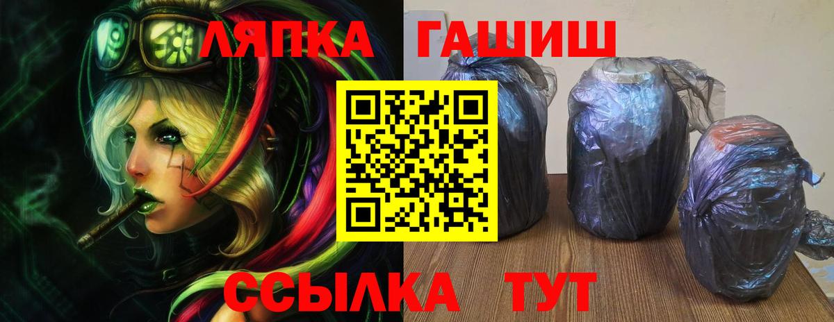 ГАШИШ убойный  Вход с VPN  Гашиш  Нягань  ГАШИШ VHQ 