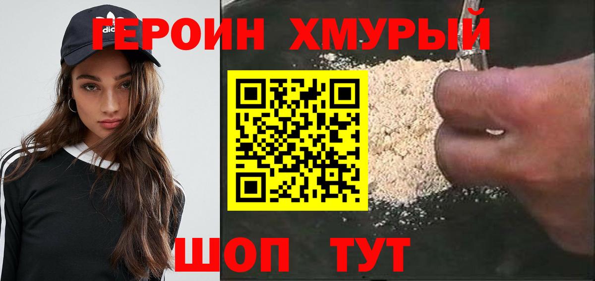 ГЕРОИН VHQ  ГЕРОИН  Нягань  Вход с VPN 