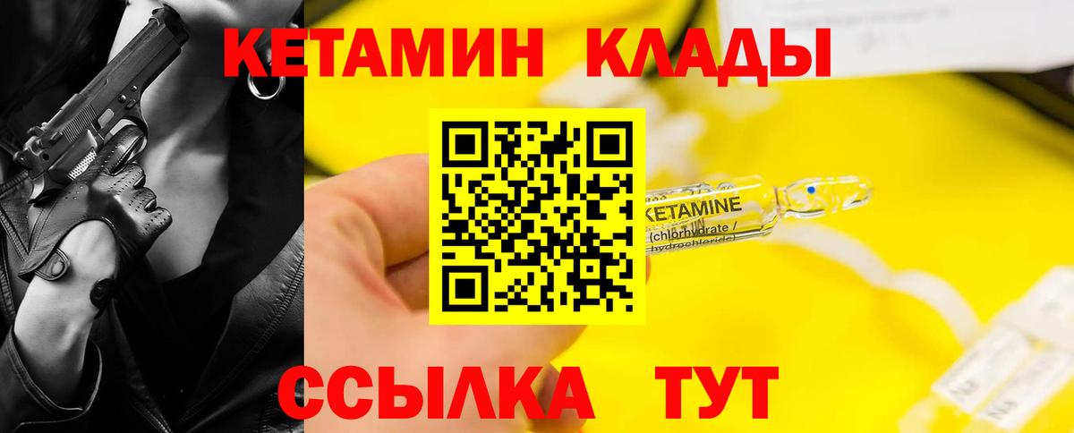 маркетплейс формула  Вход с VPN  Нягань  Кетамин VHQ  Кетамин ketamine 