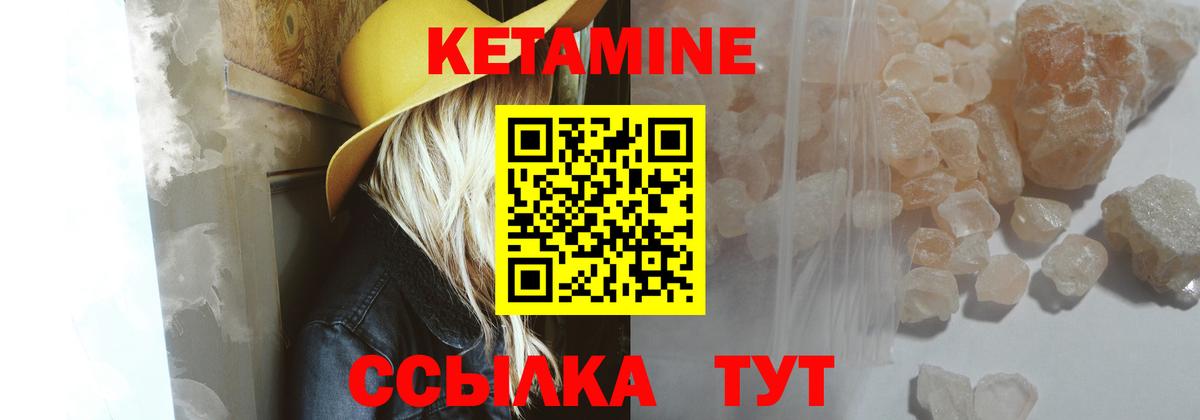 Кетамин VHQ Нягань
