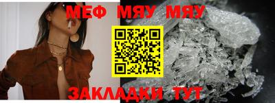 меф VHQ Волжский