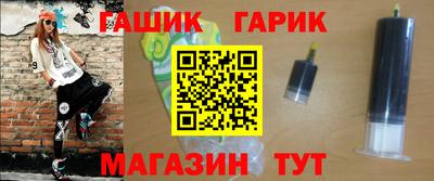 гашик Волжск