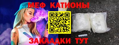меф VHQ Волжский