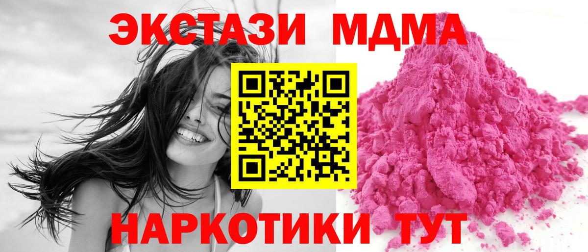 MDMA crystal Нягань