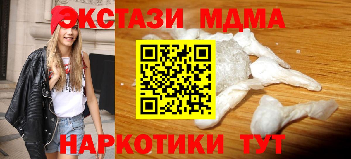 Нягань  МДМА crystal  МДМА  Вход с VPN  MDMA кристаллы 