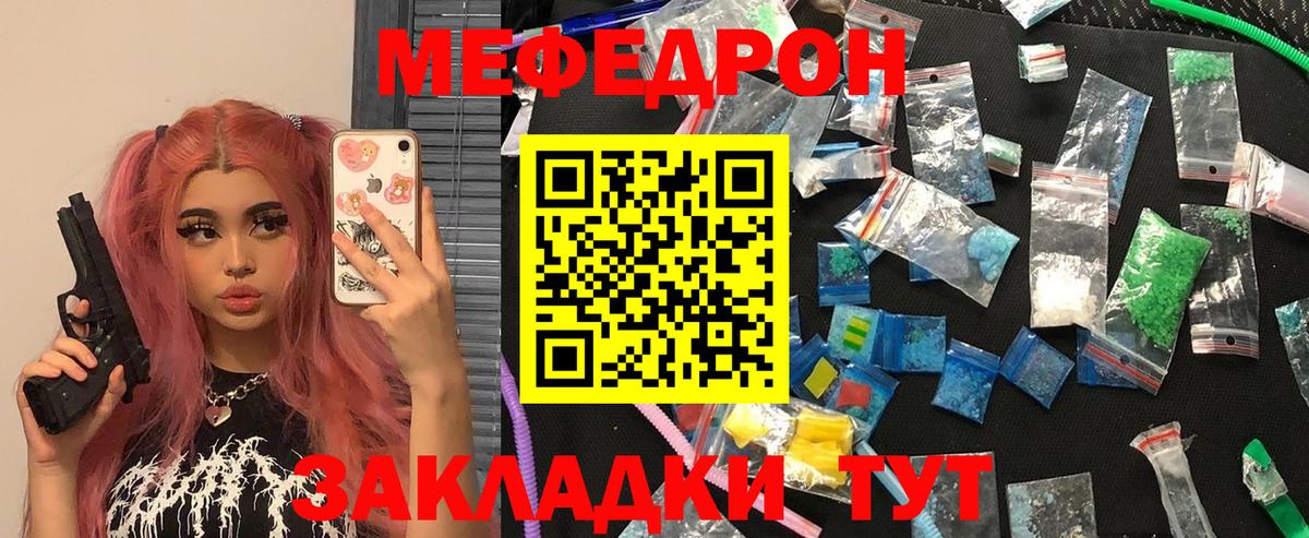МЕФ 4 MMC  Вход с VPN  МЕФ  МЯУ-МЯУ кристаллы  Нягань  Меф 