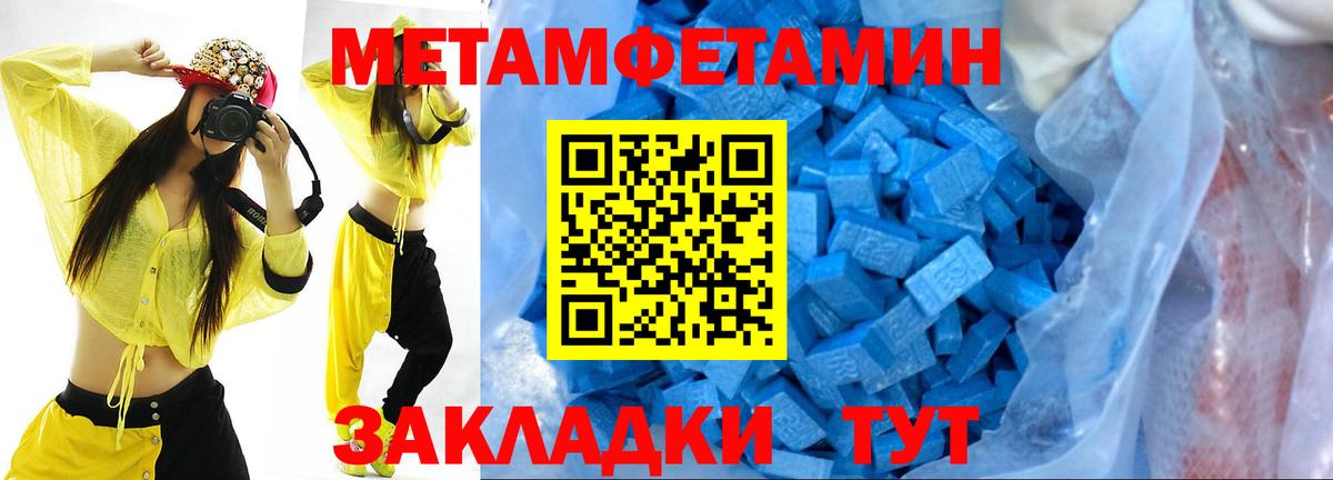 Метамфетамин Methamphetamine Нягань