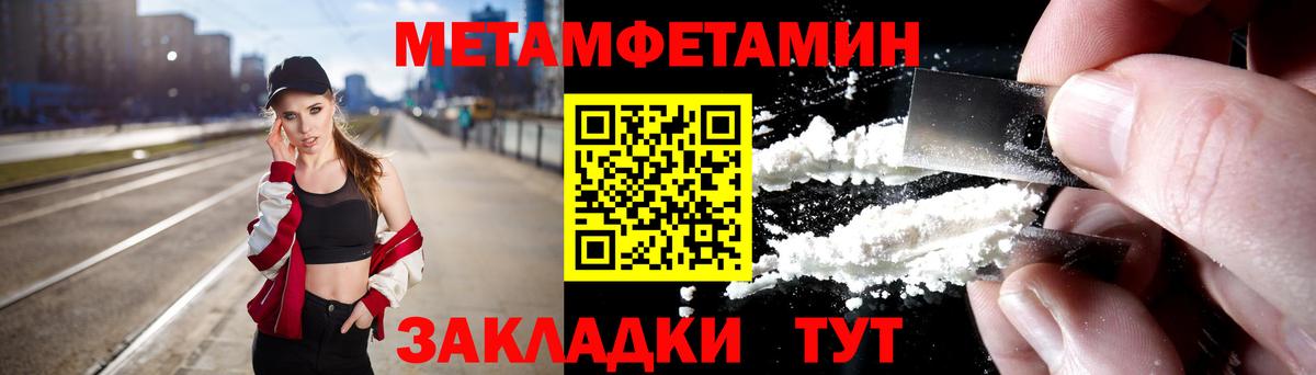 Метамфетамин кристалл  Вход с VPN  МЕТАМФЕТАМИН  Нягань 