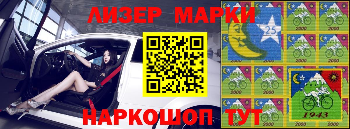 Марки NBOMe 1500мкг Нягань