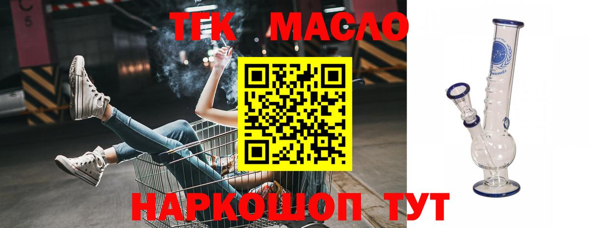 Дистиллят ТГК концентрат  ТГК жижа  Вход с VPN  Нягань 